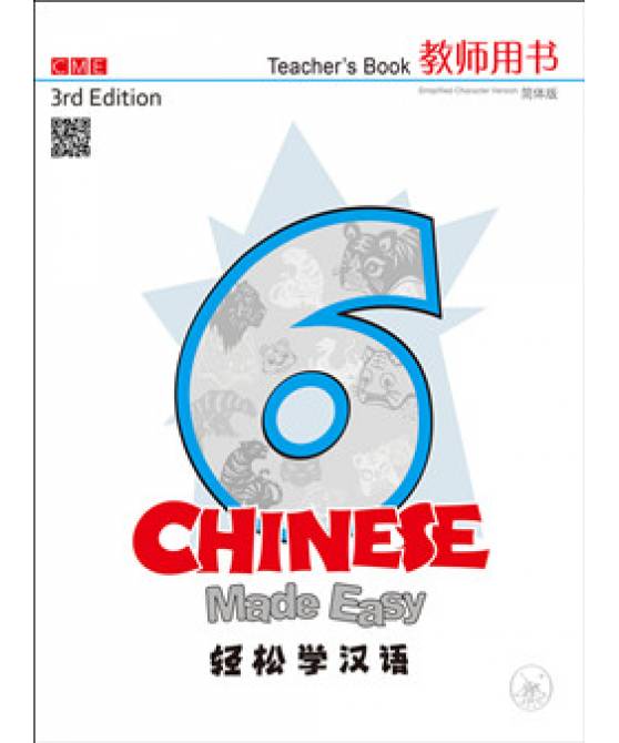 Chinese Made Easy Teacher's Book 6 (Simplified Characters) 3rd Edition  轻松学汉语教师用书六