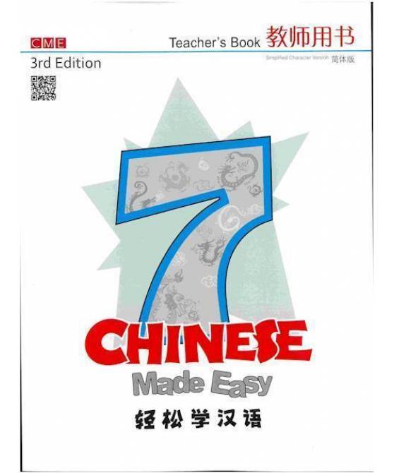 Chinese Made Easy Teacher's Book 7 (Simplified Characters) 3rd Edition  轻松学汉语教师用书七