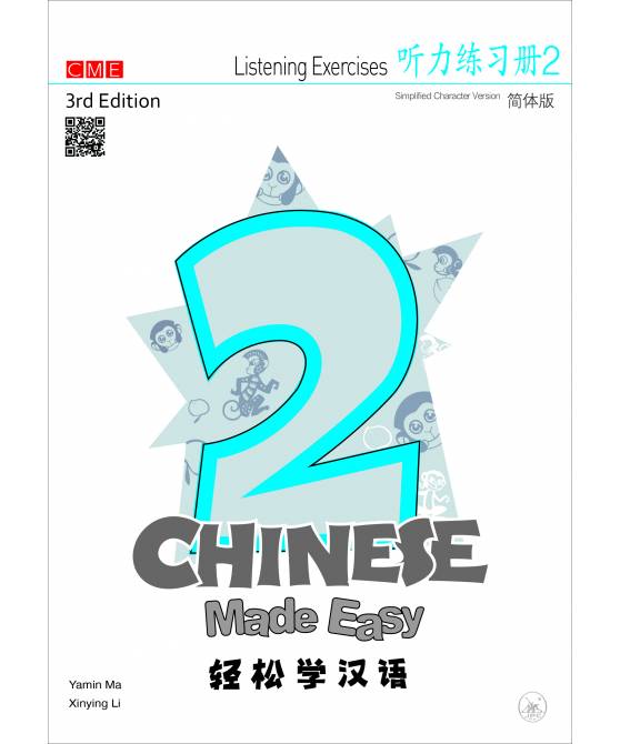 Chinese Made Easy Chinese Listening Exercises 2 (Simplified Characters)  听力练习册二