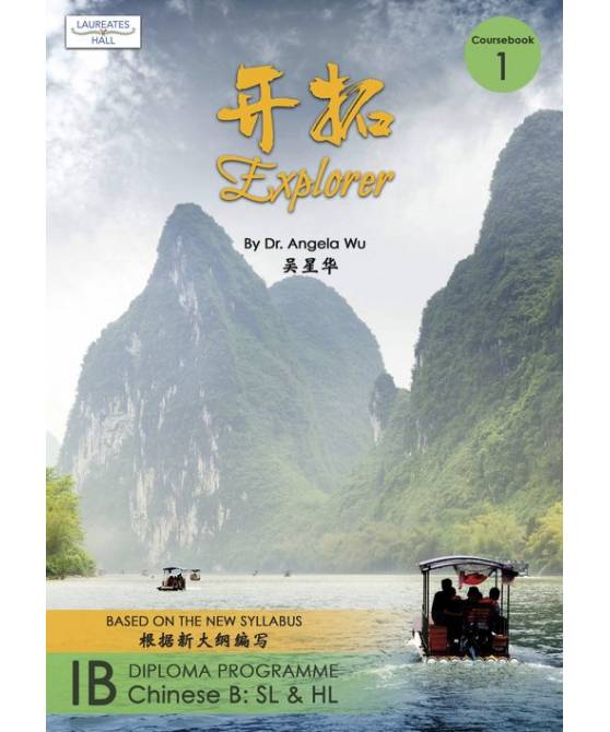 IBDP Chinese B: Explorer Coursebook 1  开拓 1