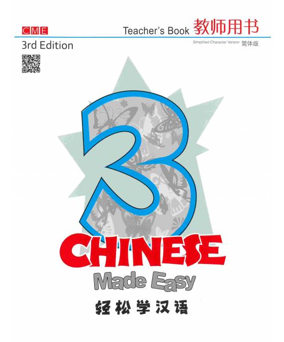 Chinese Made Easy Teacher's Book 3 (Simplified Characters)  轻松学汉语教师用书三