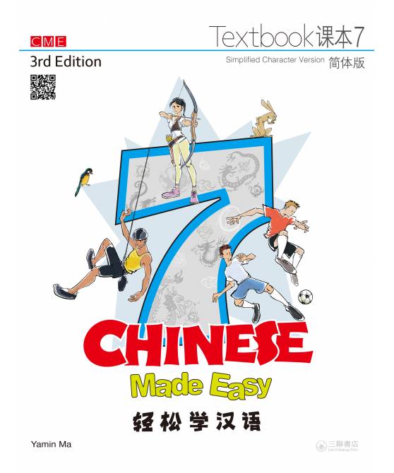 Chinese Made Easy TextBook 7 (Simplified Characters)  Textbook + Workbook Combination  轻松学汉语课本七