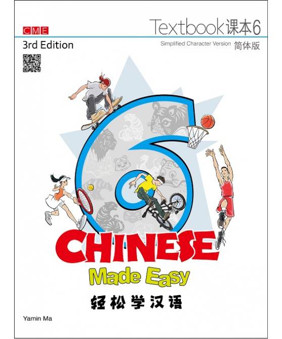 Chinese Made Easy TextBook 6  (Simplified Characters)  Textbook + Workbook Combination  轻松学汉语课本六