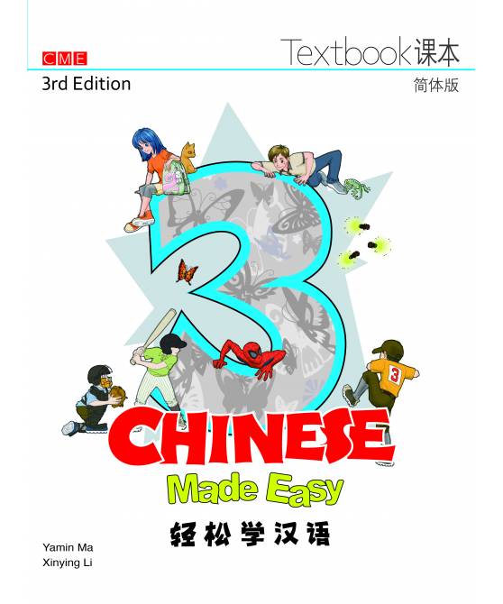 Chinese Made Easy TextBook 3 (Simplified Characters)  轻松学汉语课本三