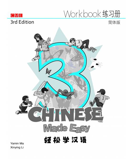 Chinese Made Easy WorkBook 3  (Simplified Characters)  轻松学汉语练习册三
