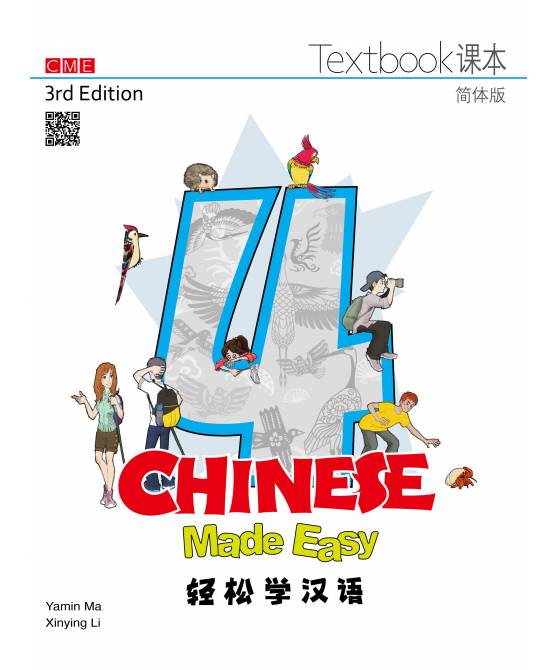 Chinese Made Easy TextBook 4 (Simplified Characters)  轻松学汉语课本四