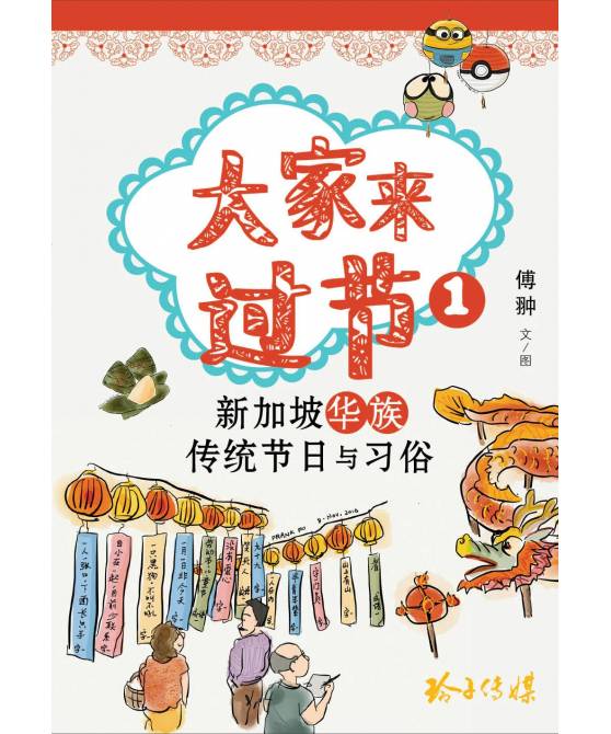 School Booklist