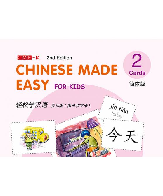 Chinese Made Easy For Kids (Simplified Characters Version Cards 2)  (2nd Edition)