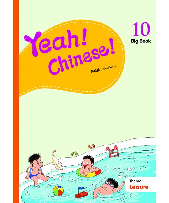 Yeah! Chinese Big Book 10