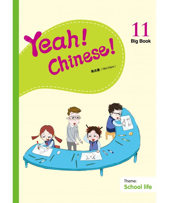 Yeah! Chinese Big Book 11