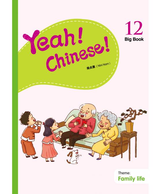 Yeah! Chinese Big Book 12