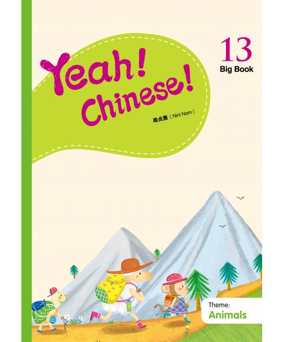 Yeah! Chinese Big Book 13