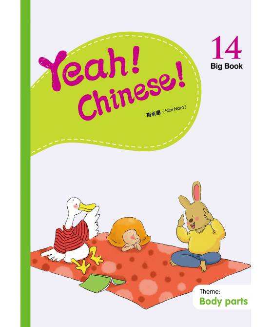 Yeah! Chinese Big Book 14