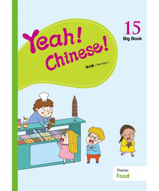 Yeah! Chinese Big Book 15