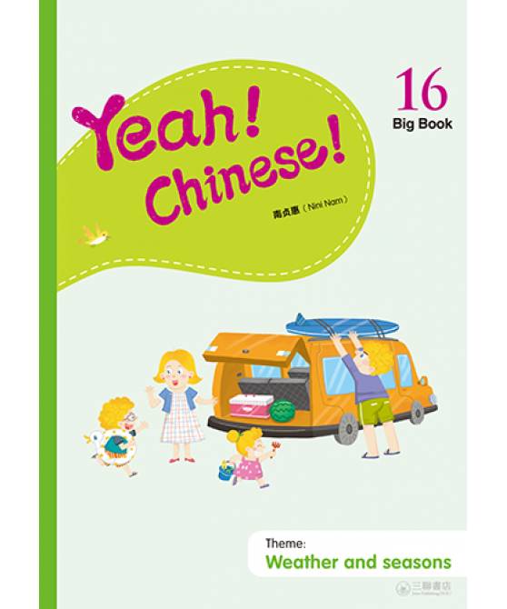 Yeah! Chinese Big Book 16