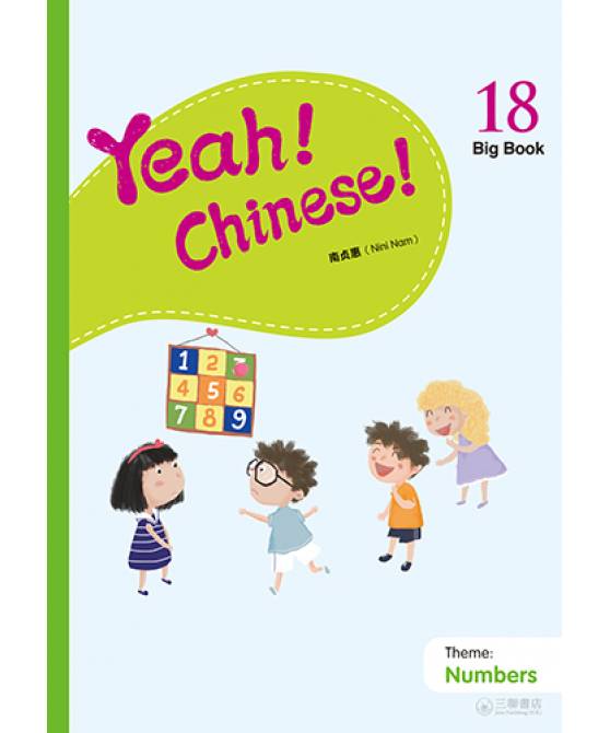 Yeah! Chinese Big Book 18