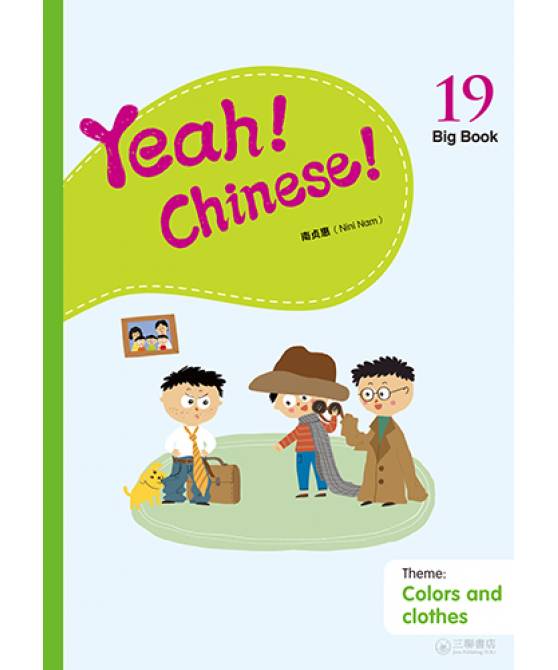 Yeah! Chinese Big Book 19