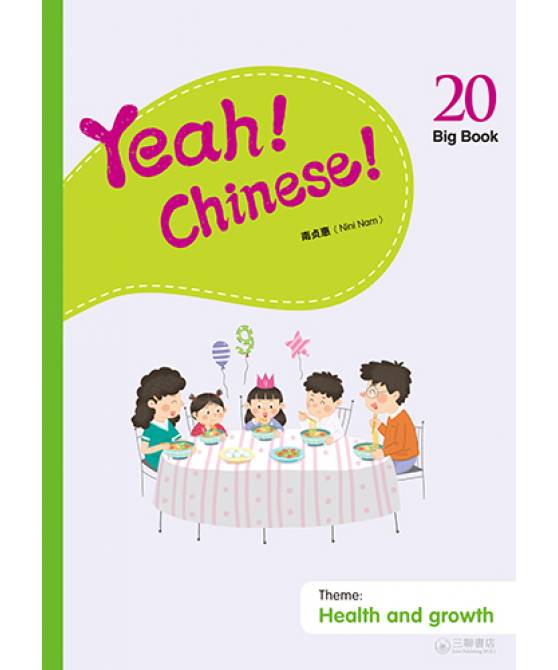 Yeah! Chinese Big Book 20