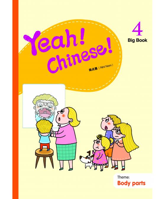 Yeah! Chinese! Big Book 4
