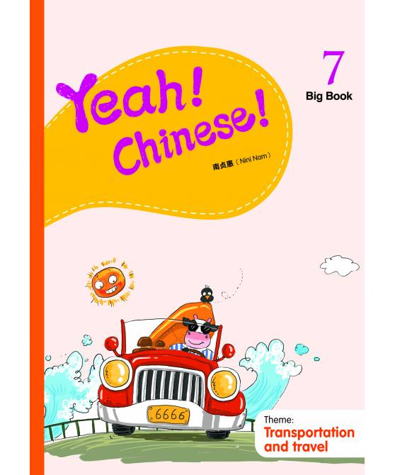 Yeah! Chinese Big Book 7
