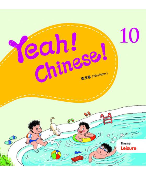 Yeah! Chinese! Textbook 10  (Theme: Leisure)
