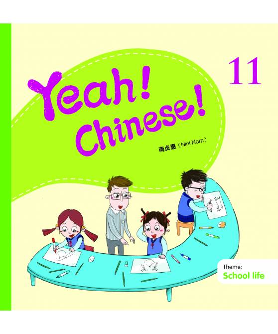 Yeah! Chinese! Textbook 11  (Theme: School Life)