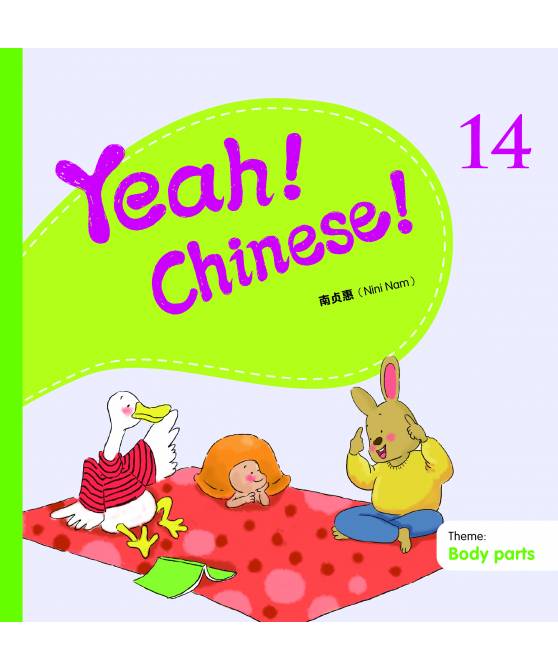 Yeah! Chinese! Textbook 14  (Theme: Body Parts)