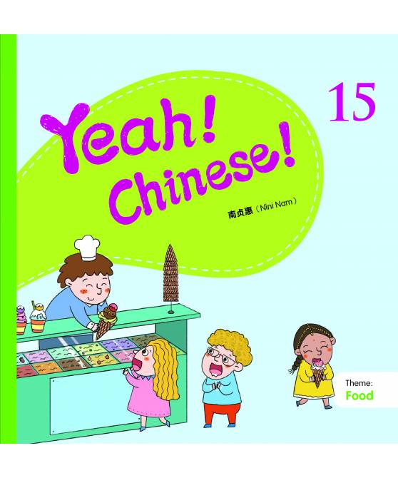 Yeah! Chinese! Textbook 15  (Theme: Food)