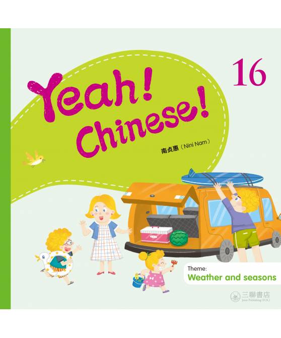 Yeah! Chinese! Textbook 16  (Theme: Weather and Seasons)