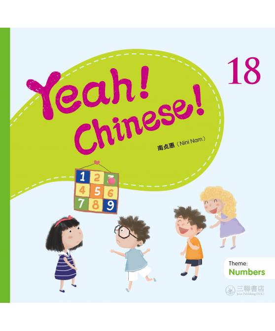 Yeah! Chinese! Textbook 18  (Theme: Numbers)