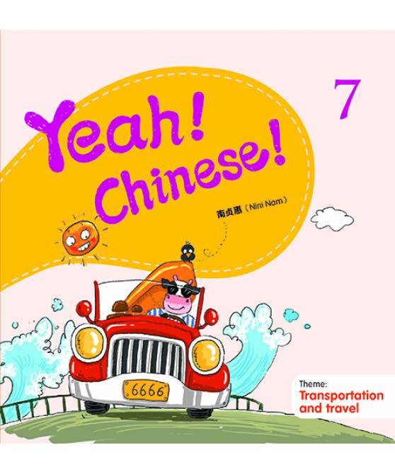 Yeah! Chinese! Textbook 7  (Theme: Transportation & Travel)