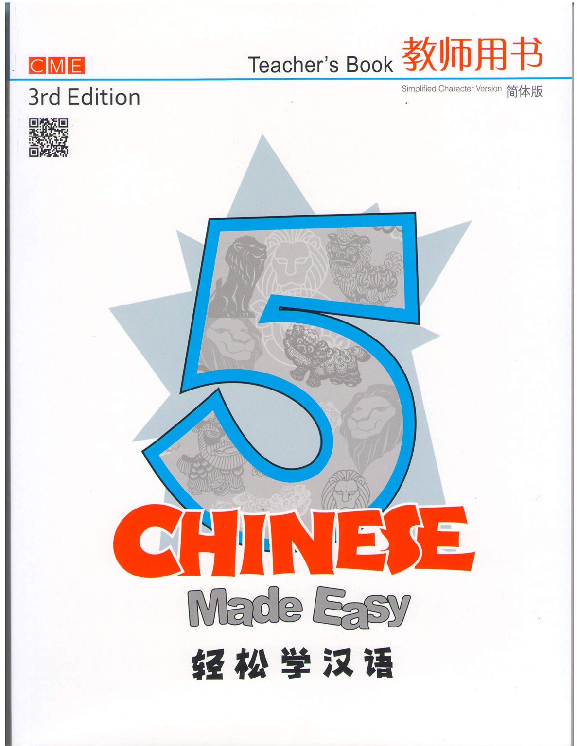 Simple Version Chinese Made Easy Book Teacher's Book 5 (Simplified Version) (3rd ...